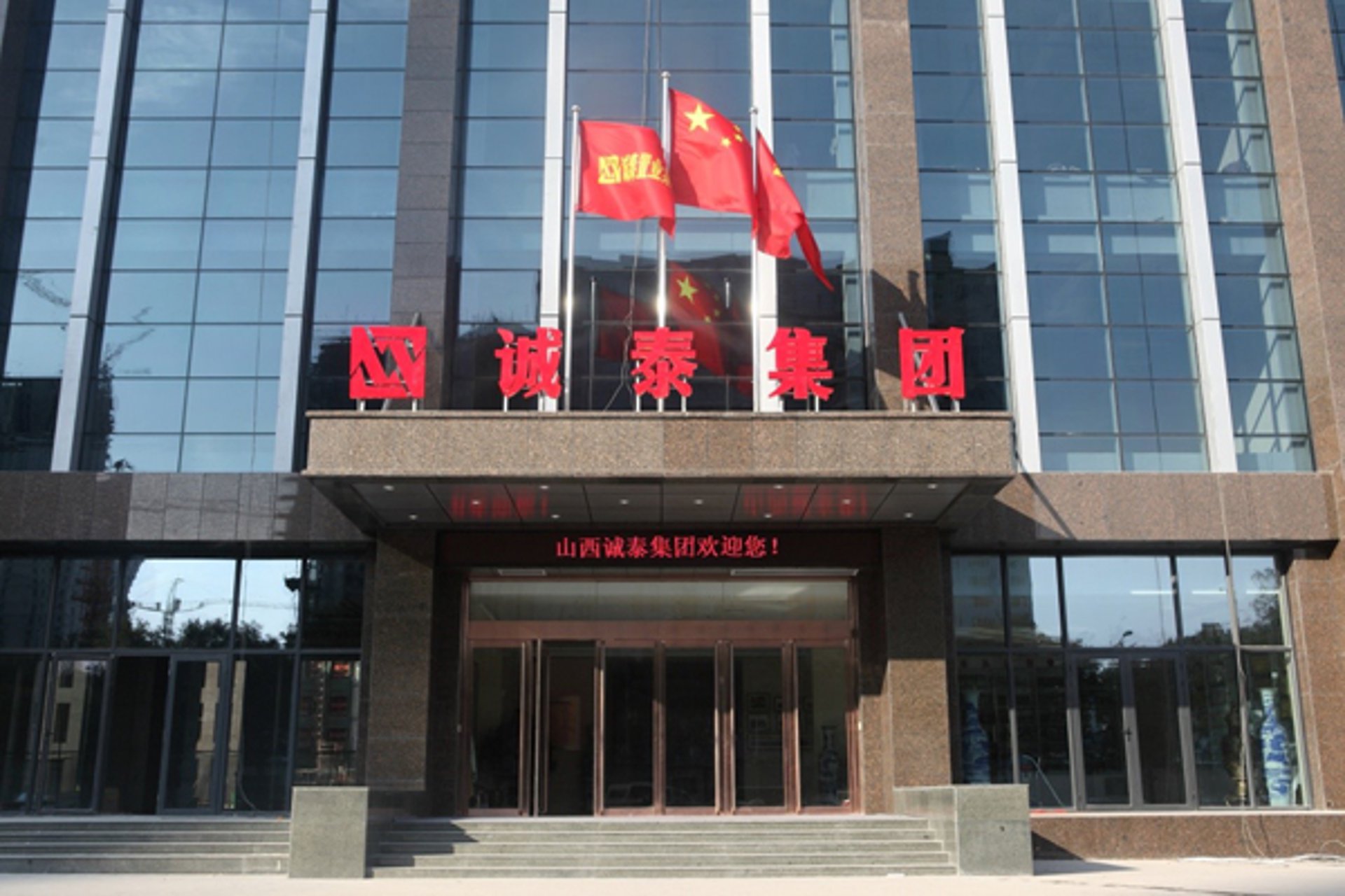 三阳建设工程