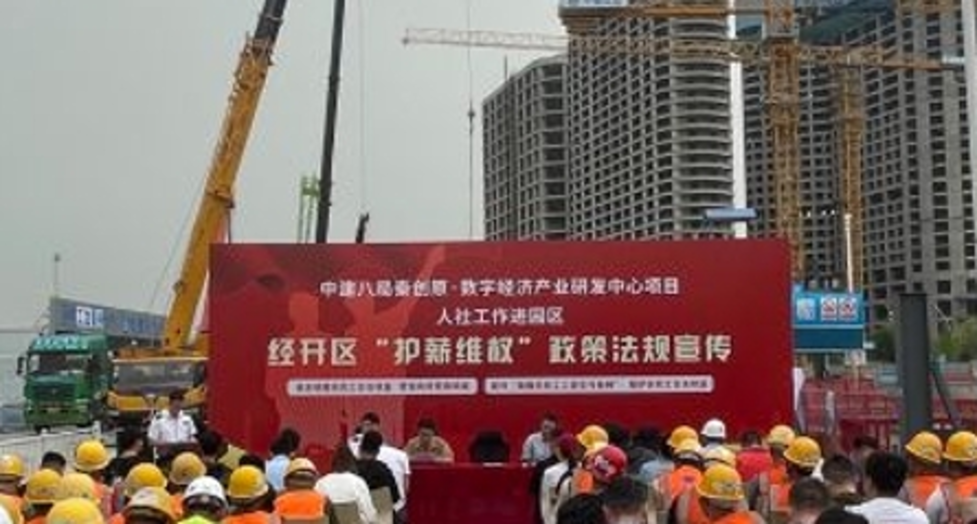 三阳建设工程